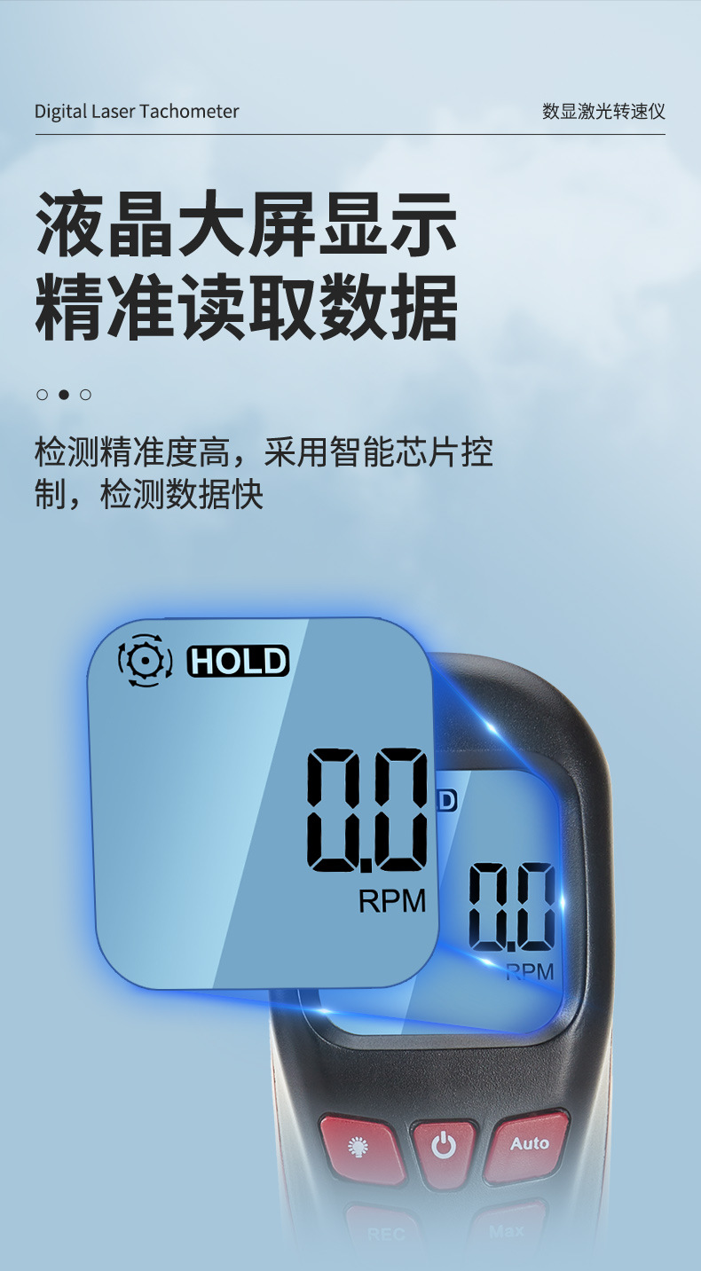 Laser tachometer, speed measurement, non-contact digital tachometer, digital display speedometer, tachometer