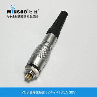 YC8���q ���ղ��^ 8mm�������i 2-7о��ĸ���Ӳ���