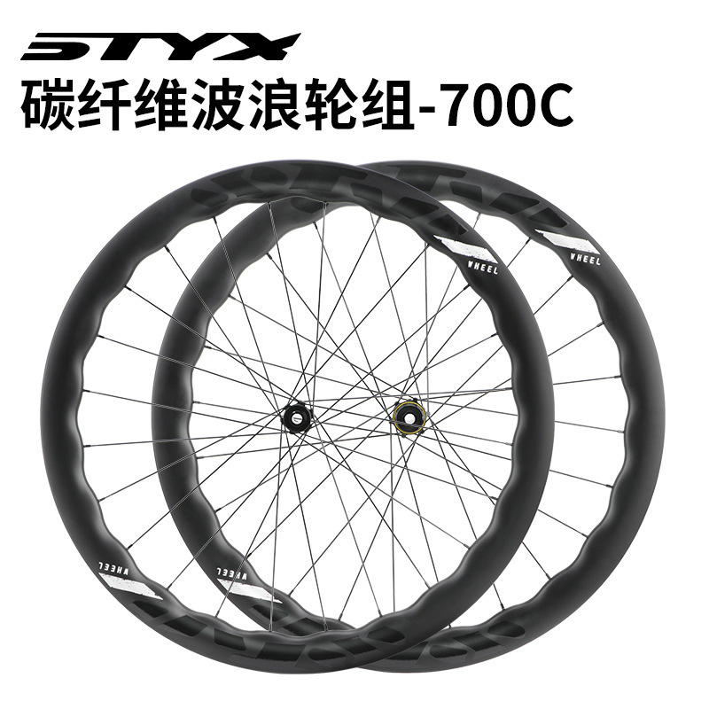 STYX road bicycle carbon fiber wheel set lock ultra light disc brake wave breaking wind ring barrel shaft 50MM frame 700C