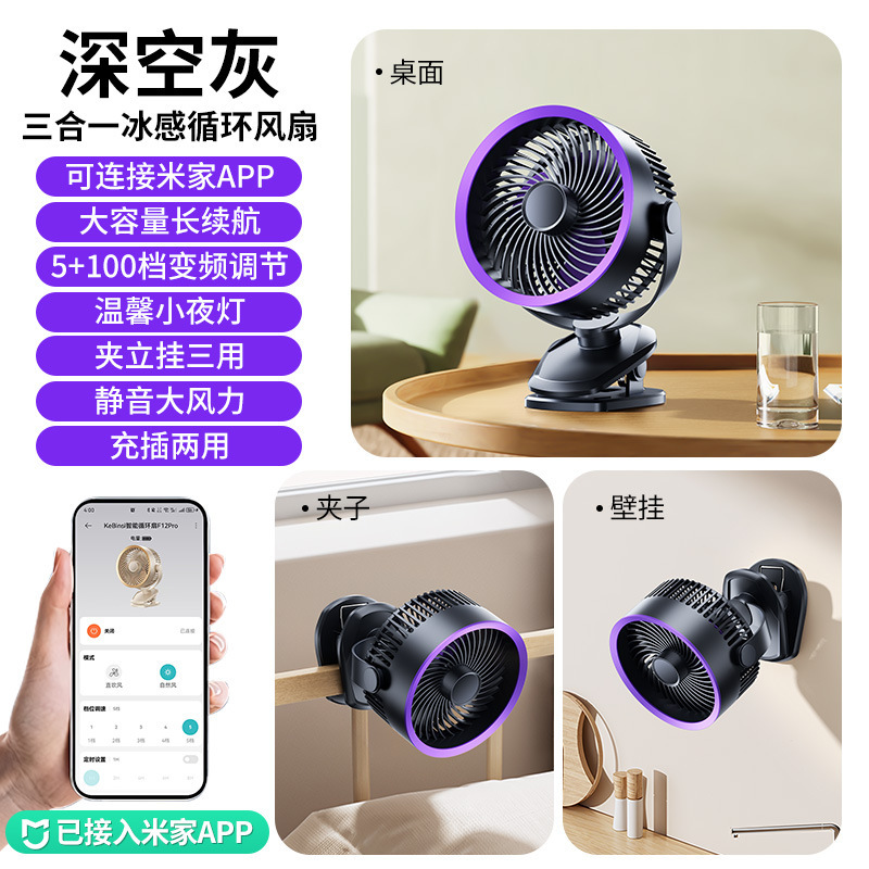 新しいクリップファンUSB充電デスクトップファン家庭用扇風機携帯大風力循環ファンクロスボーダー|undefined
