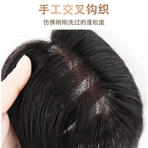 Swiss Net wig piece, real hair, butterfly wing shape, increasing the top of the skull, invisible fluffy hair volume, covering white hair, top of head replacement piece