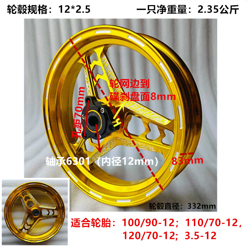 電気自動車ホイールハブ 12 インチ 2.15 幅 N1S ストレート NOi アルミホイールオリジナル No.9 1.85 幅鉄ホイールストレート卸売|undefined