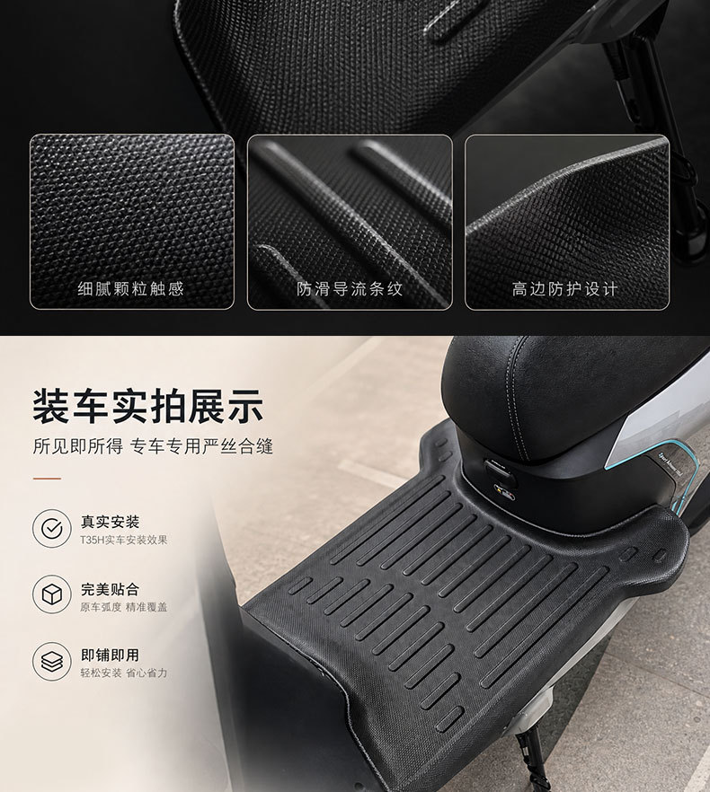 Suitable for Yadi T35-W Electric Vehicles, Thickened Waterproof and Anti-Slip Soft Rubber Foot Pads, Special Foot Pads for Electric Motorcycles