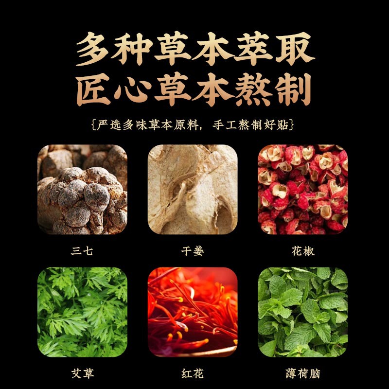 南京同仁堂老黒膏メーカー卸売り膏は足首肩関節貼り老黒膏原膏を加工できる|undefined