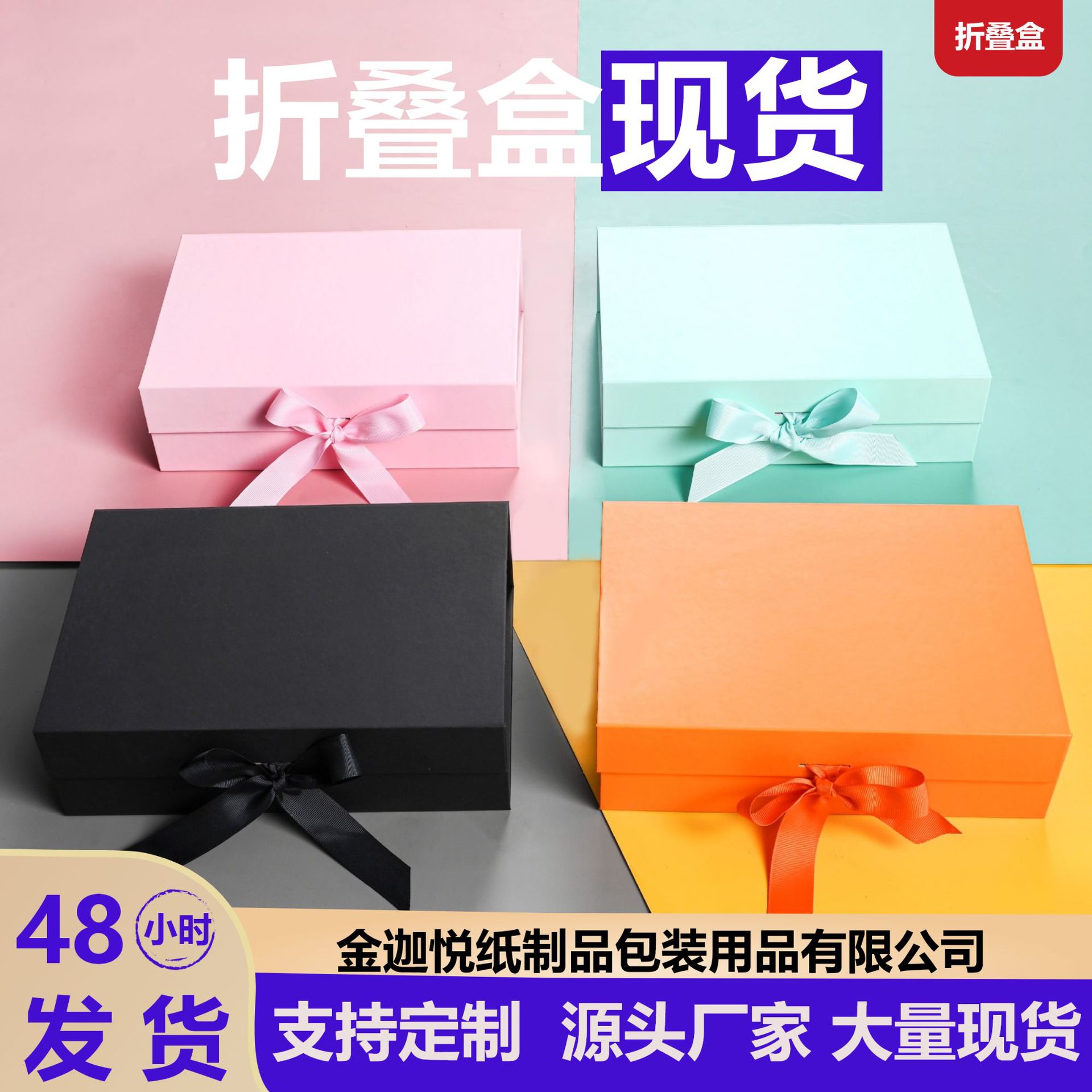 一片式书本蝴蝶结礼盒空盒子情人节礼品盒折叠式伴手礼包装盒订制