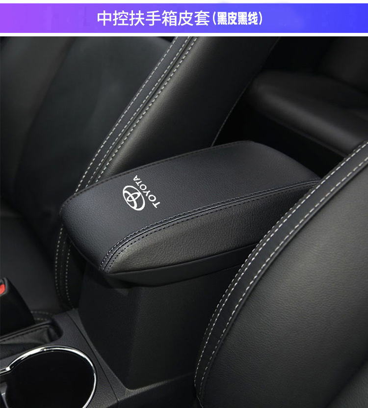 Suitable for 14-18 Toyota Corolla Armrest Case Leather Cover Ralink Double Qing Central Handheld Case Cover Protective Leather Cover