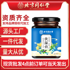 北京同仁堂伏湿膏300グラム缶の赤豆のオニバスの実の茯苓の湿気の膏の正規品の源の工場は卸売りします。