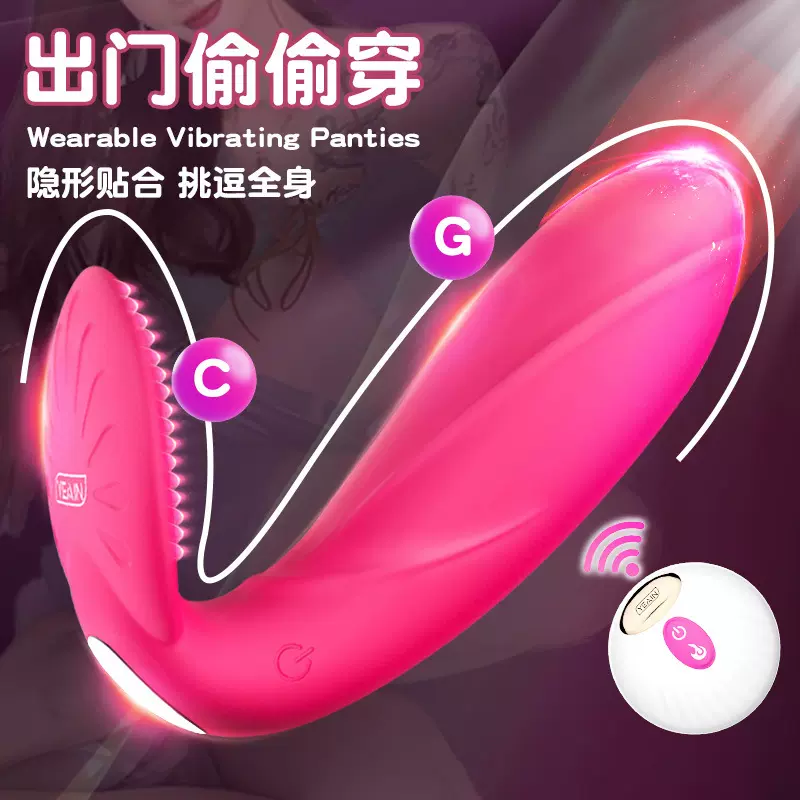 夜樱跳蛋女用自慰器穿戴式强震动棒女性成人玩具情趣用品无线遥控