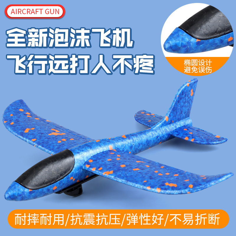 兒童玩具男女孩飛機槍模型燈光彈射可軟彈泡沫飛機槍地攤跨境批發