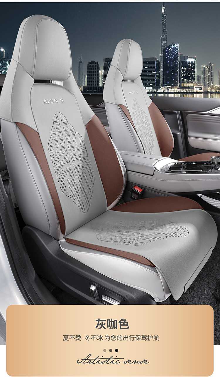 Aian Splus Special Car Seat Cushion Four-Season Ventilated and Breathable Thin Five-Piece Half-Pack Saddle Supplies Seat Cover