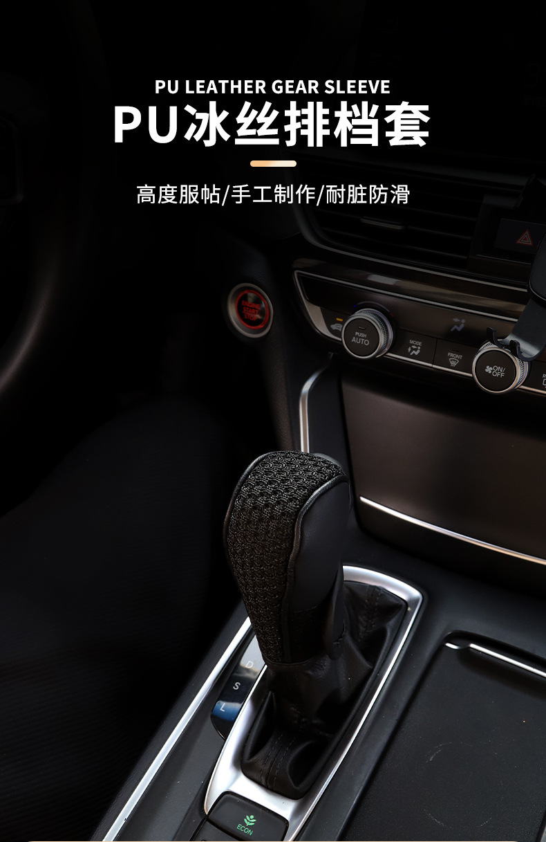 Cross-border car four seasons ice silk gear set car gear set manual gear set automatic gear lever car interior
