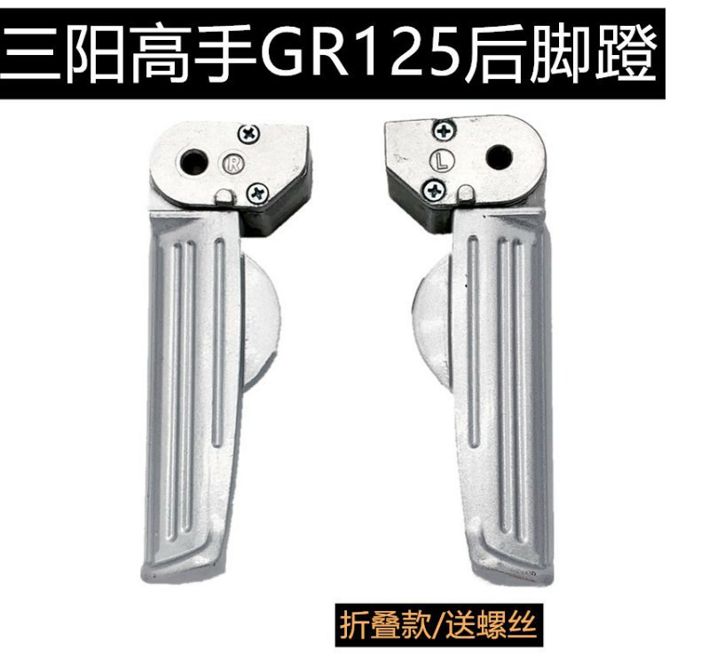Imma electric car lightning original pedal a pair of original accessories new aluminum heel rear seat foot pedal free shipping