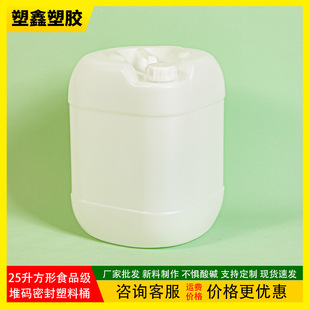 �Ӻ�25������Ͱ ʳƷ����ɫ�Ѵa��Ͱ25�������zͰ�����|25L����Ͱ