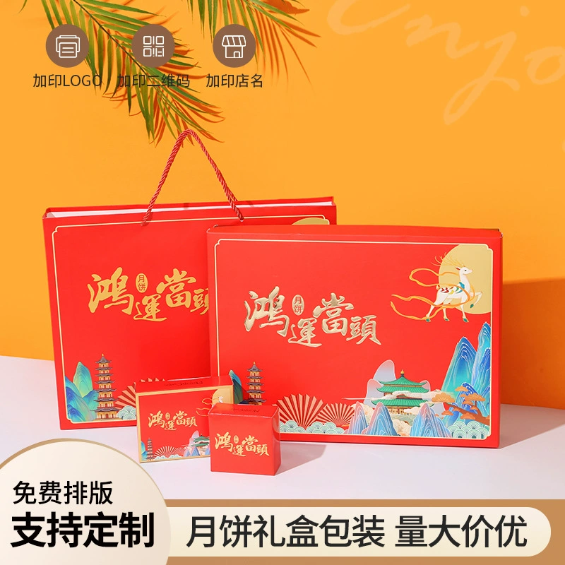 Праздничная подарочная коробка для упаковки лунного пирога в середине осени раскладушка пустая коробка для упаковки чая подарочная коробка