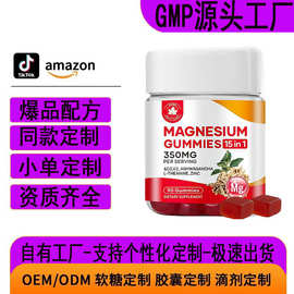 跨境gummies南非醉茄复合镁软糖维生素d3k2膳食补充皮质醇厂家oem