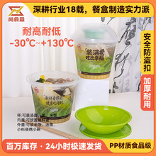 【新】汤桶一次性养生汤打包盒外卖火锅烫捞杯轻食烫捞杯带盖餐盒
