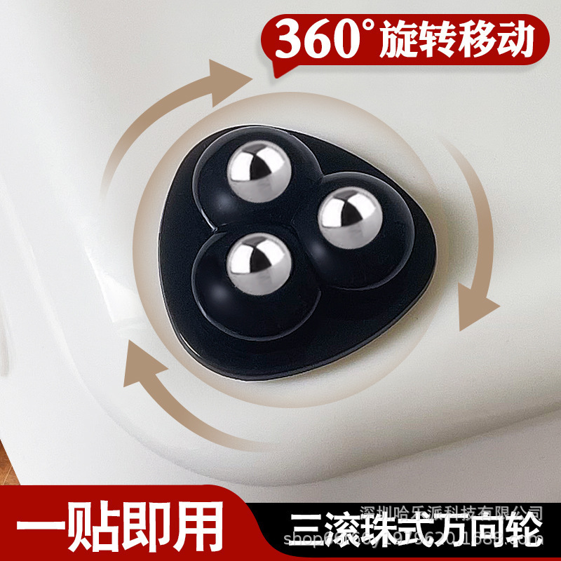 Adhesive Three-Bead Universal Wheel Ball Bearing, Punch-Free Pulley, Load-Bearing and Wear-Resistant Household Hardware Universal Caster, Removable Adhesive Three-Bead Universal Wheel Ball Bearing, Punch-Free Pulley, Load-Bearing and Wear-Resistant Household Hardware Universal Caster, Removable