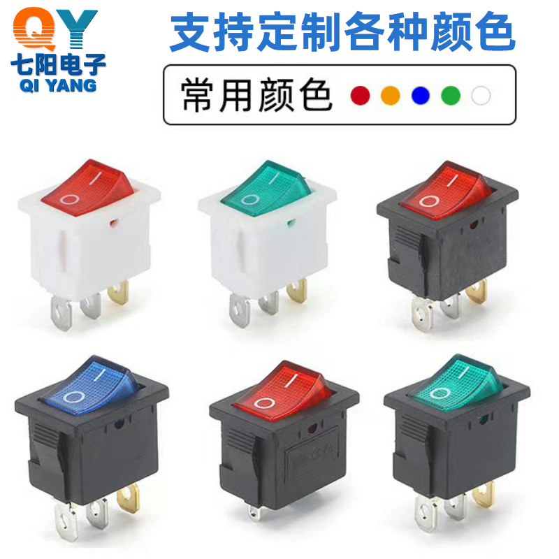 供应15*21短脚船型开关15X21 船形开关三脚三档 翘板开关KCD1-101