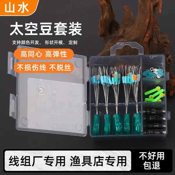 Cross-Border Figure-Eight Float Ring Set Fishing Gear Accessories Space Bean Set Main Line Fishing Lead Box Set