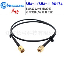 SMA���^�B�Ӿ����^���l�D�Ӿ�RG174���|SMA-JJ�p���^�쾀���L��
