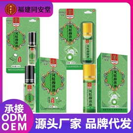 身体护理套装;花露水防蚊液;私处保养