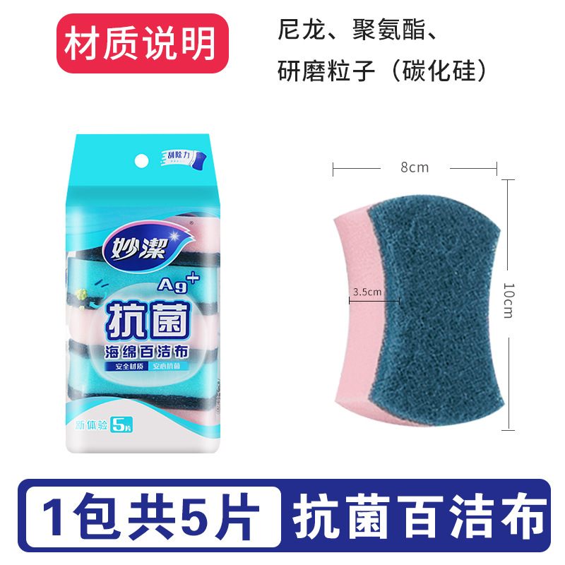 Antibacterial C- type 10cm * 8cm * 5 pieces