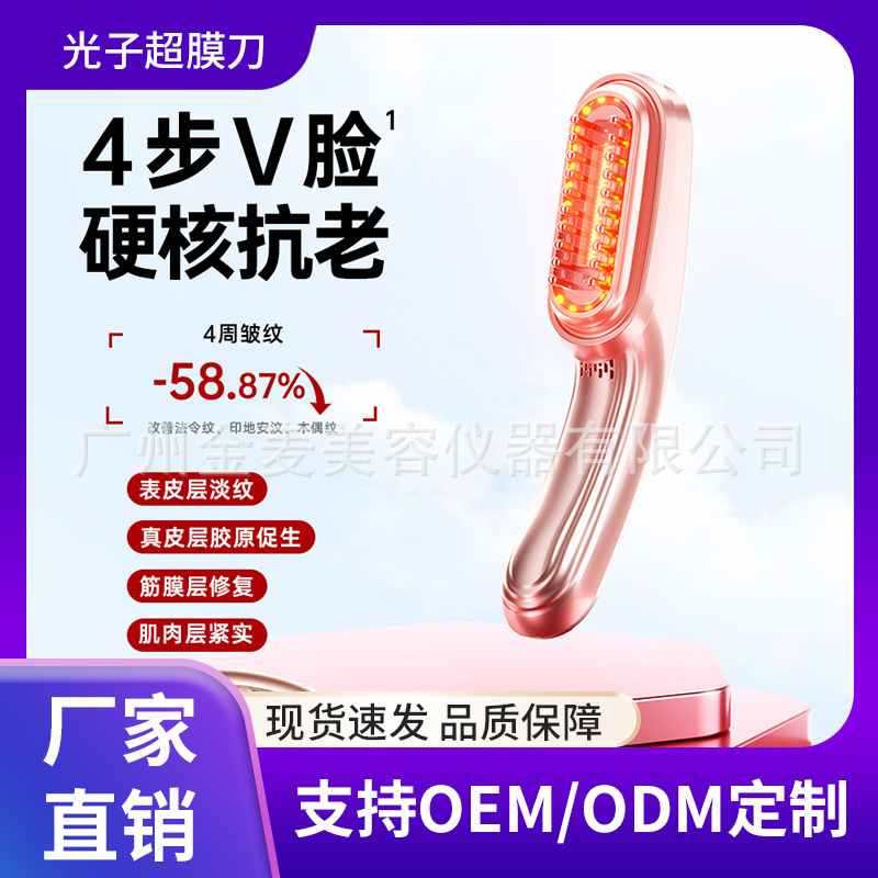 Cross-Border Ultra-Membrane Knife Lifting Device, Home Beauty Device, Massage Device, Microcurrent Ultra-Membrane Knife Beauty Device