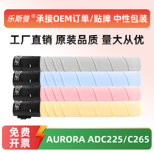 �m����ADT-225�ۺ�AURORA ADC225 C265��ɫ̼�ۺ�ī�ۺ�ԭ�bƷ