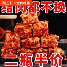 湖南白溪特产香辣霉豆腐农家手工豆腐乳下饭菜拌饭菜批发无油邵阳