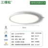 Upgrade A-50-48W