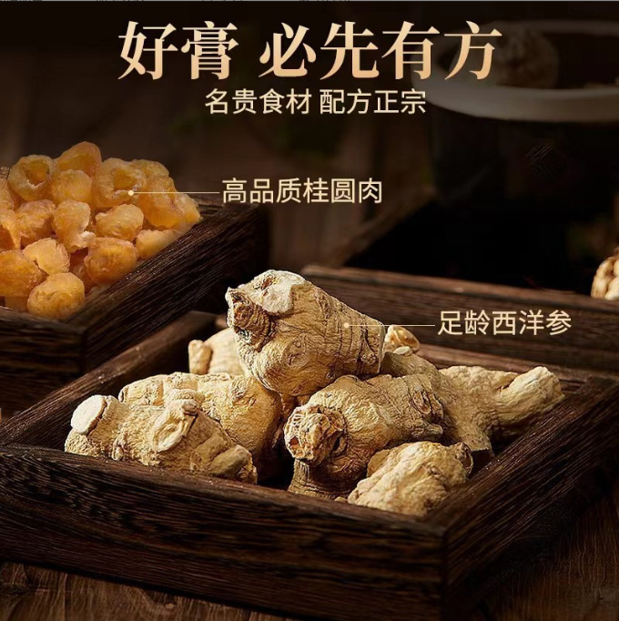 Solid Yu Ling Gao Herbal Paste 260g Glass Jar Traditional Steamed American Ginseng Longan Paste key features