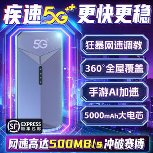 2025 New Hot-Selling Model Real 5g Portable Wifi6 Mobile Wireless Network Gigabit Dual-Band Portable Router
