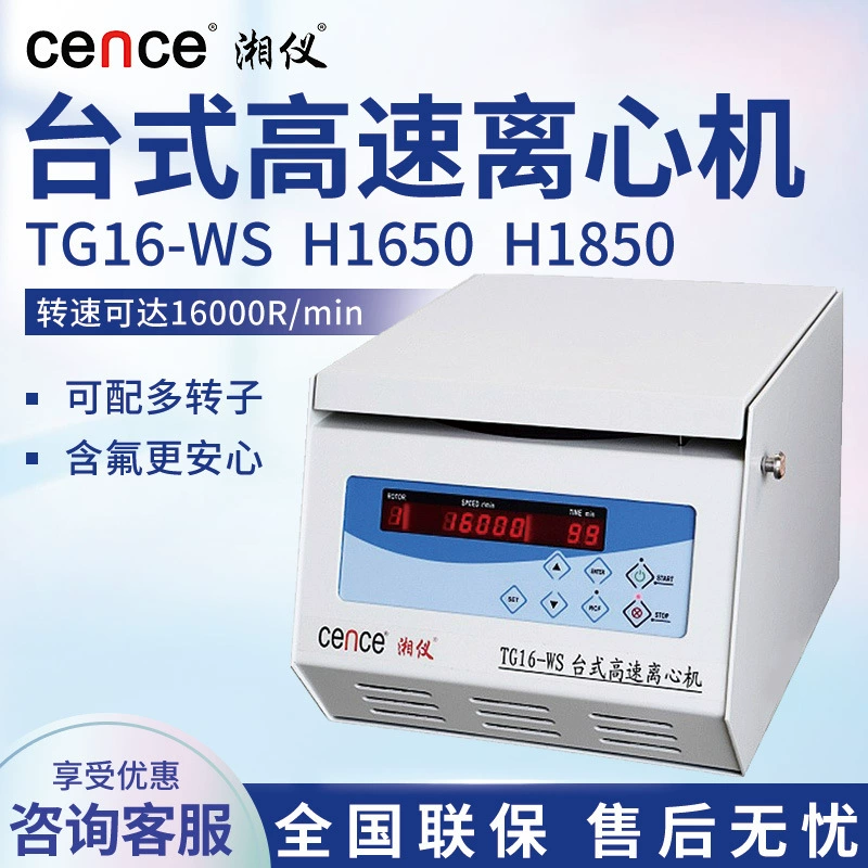 Xiangyi TG16-WS H1650 H1850 настольная высокоскоростная центрифуга для разделения сыворотки лабораторного жира prp