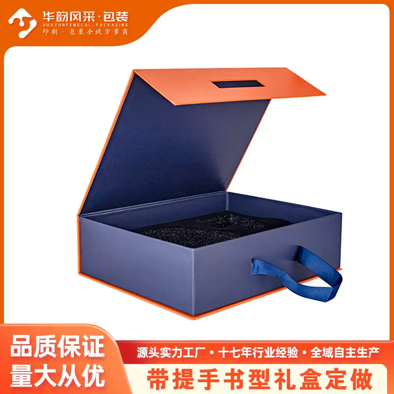 礼品书型盒游戏手办包装盒定制带提手礼盒玩具手游精美礼盒订做