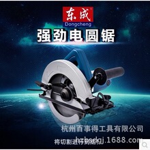 手提东成电圆锯电锯7寸圆盘锯9寸木工锯倒装台锯M1YFF02-185