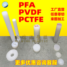 �ձ����pfa��ȫ���ط���pctfe��pvdf�������������Ծ��ķ���ϩ��