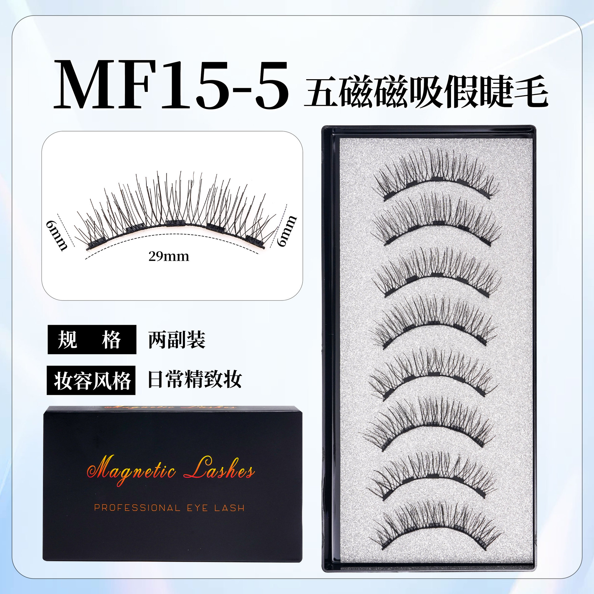 MF pestañas transfronterizas conjunto de pestañas postizas de succión magnética pestañas hermosas pestañas magnéticas con clip Little Devil Black Terrier pestañas repetidas