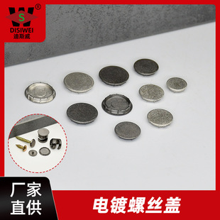 Yuan Sui 3-in-1 Connector Decorative Cover Screw Concealing Cover Cabinet 12mm Half-Waist Eccentric Wheel Plastic Hole Cover