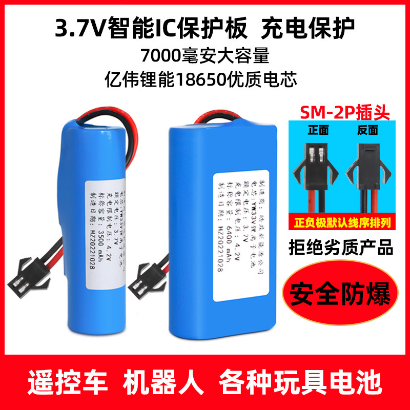 全新18650动力锂电池大容量遥控车玩具车小风扇充电电芯 3.7v