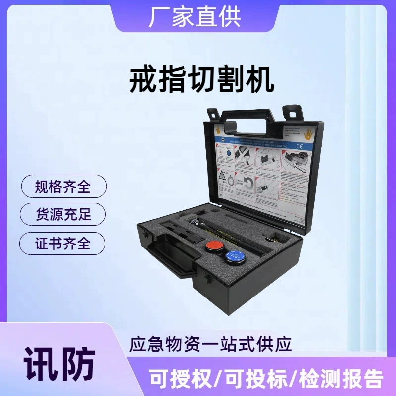 Электрический резак для колец GEMII, ручной электрический резак для колец для пожарно-спасательных служб