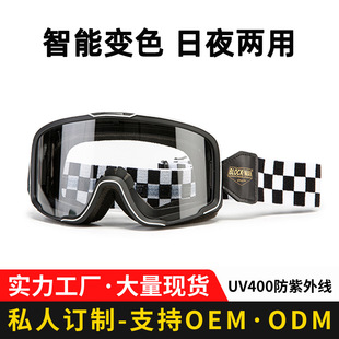Block Man color change retro motorcycle goggles Harley locomotive sand goggles outdoor riding equipment