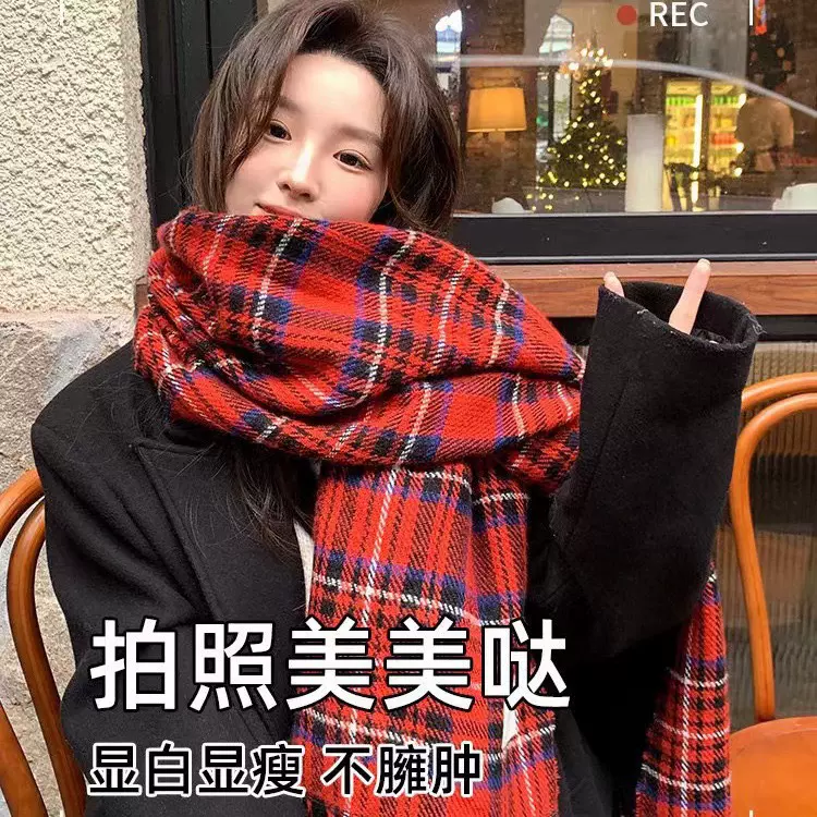 新款百搭中国红格纹围巾保暖复古高级感经典款保暖披肩围脖双面