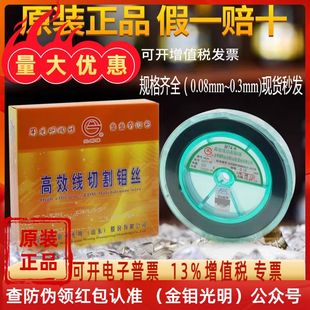 √ Wire-Cutting Molybdenum Wire Brand High Molybdenum Wire 0.18mm 2000.24m .2Mm Resistant to High Current