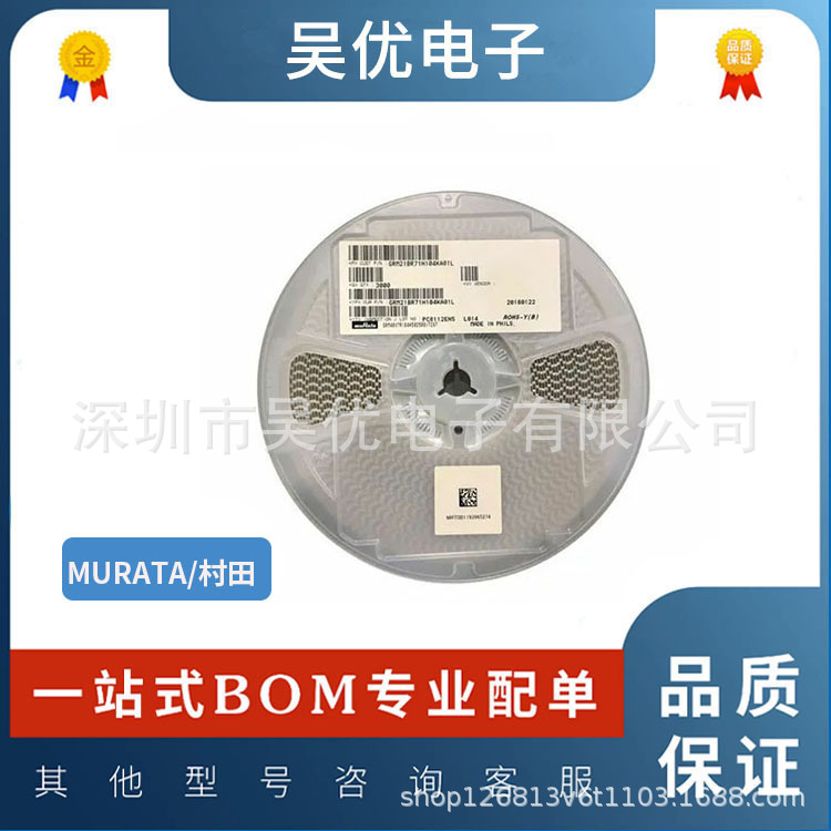 GCM32EL8EH106KA07L 1210 10UF 106K 50V X8 电子元器件 贴片电容