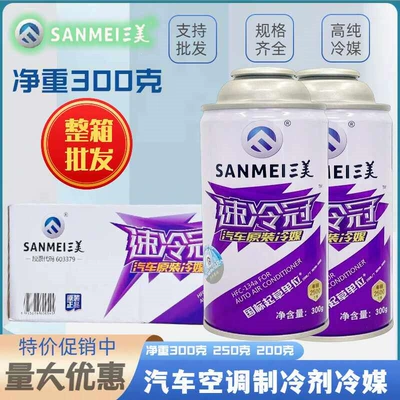 Sanmei R134A avtomobil kondisioner soyuducu qazı, ekoloji təmiz freon