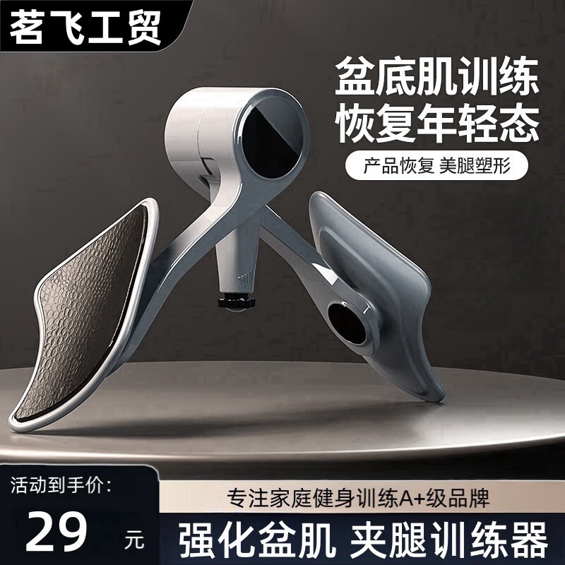 Kegel Trainer Men's Fitness Equipment Leg Clamp Adjustable Resistance Multi-Functional Thigh Pc Muscle Training