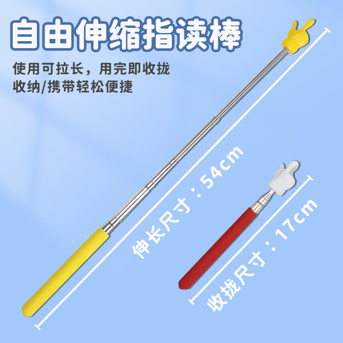 Wholesale stainless steel retractable finger reading stick teaching pointer stick guide baton children's reading finger stick
