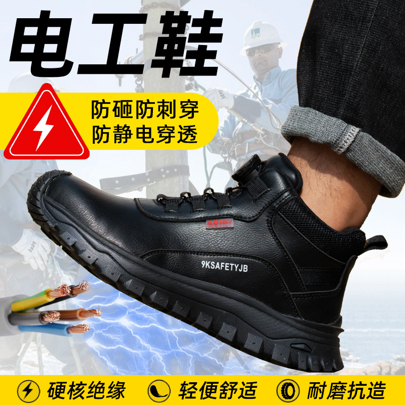 跨境高帮四季劳保鞋绝缘鞋男士耐磨工装鞋防砸防刺穿防滑工地鞋子