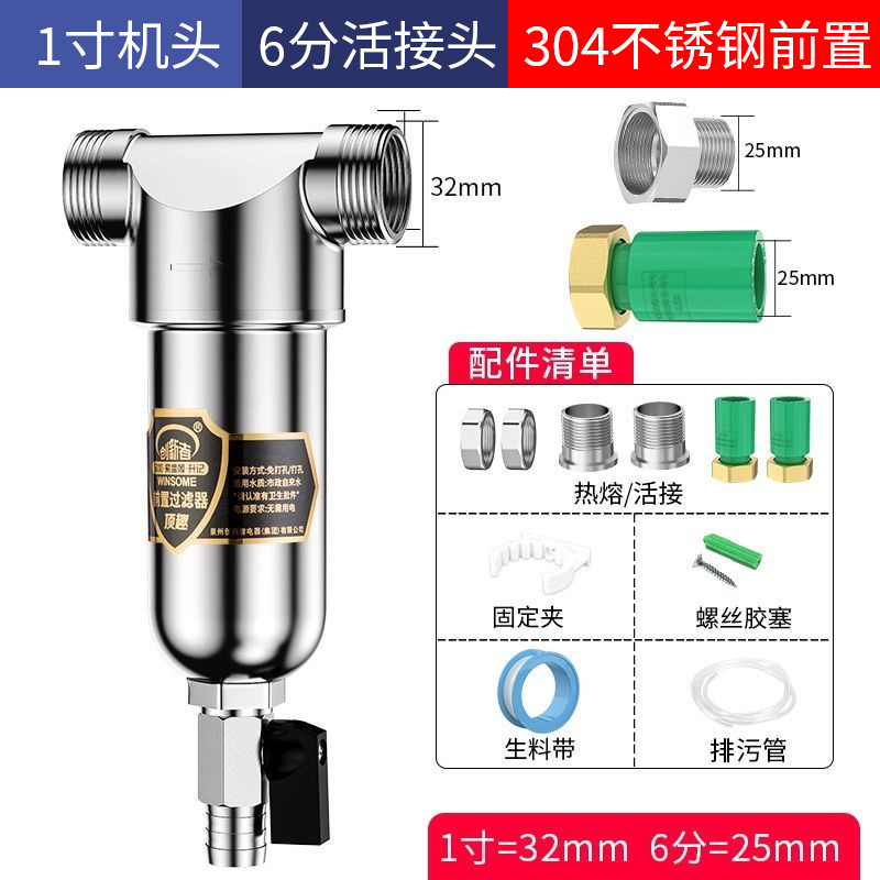 Фильтр магистральный Innovator 1/2" без соединения