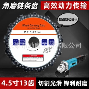 Factory Direct Sales 115/125 Chain Disc Angle Grinder Cutting Machine Special Chain Disc Grooving Grinding Cutting Disc